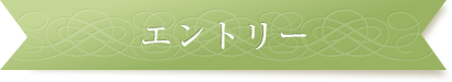 メールでのお問い合わせ